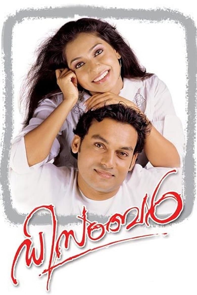 ഡിസംബർ