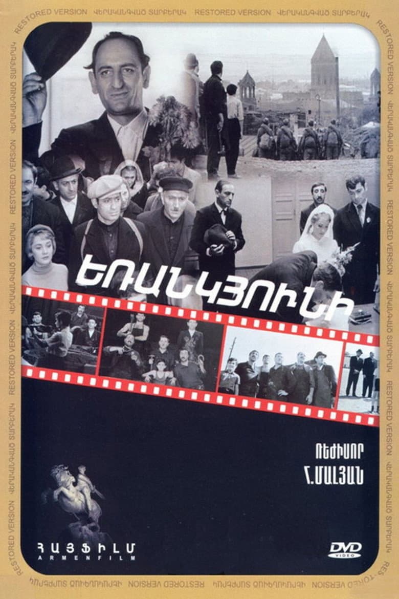 Եռանկյունի