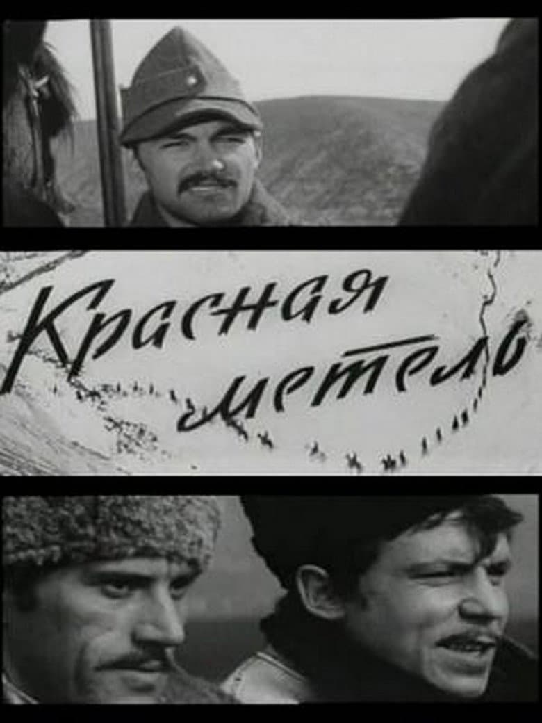 Viforul roşu