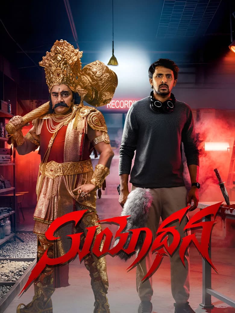 సూయోధన