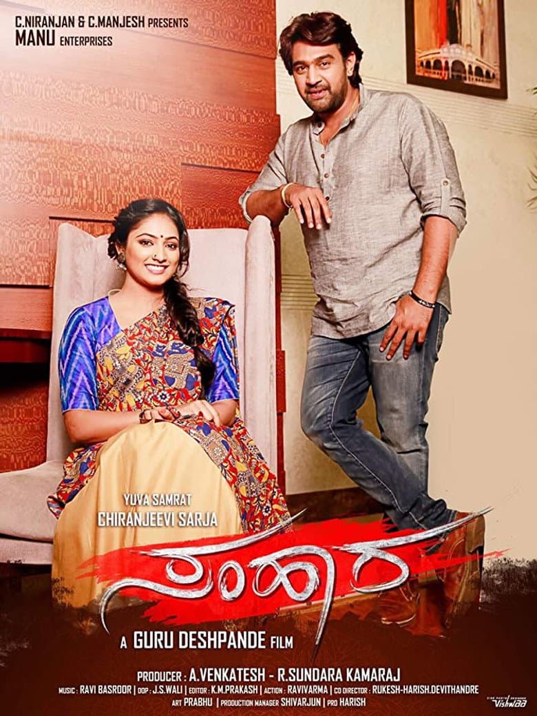 Samhaara