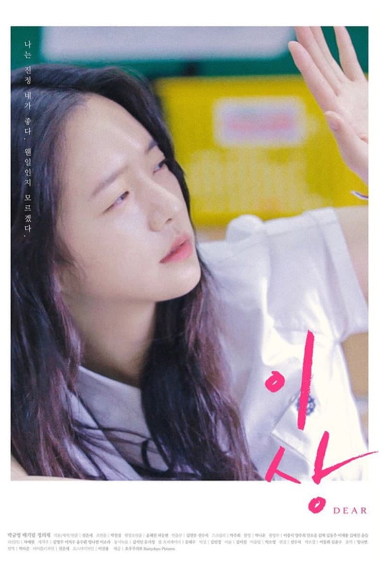 이상