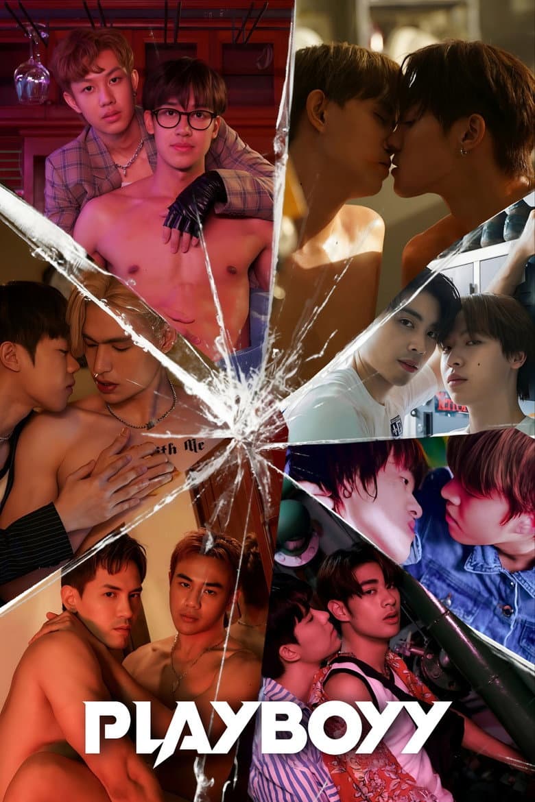 เล่นจนเป็นเรื่อง
