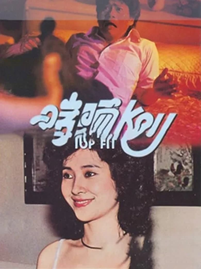 啱晒Key