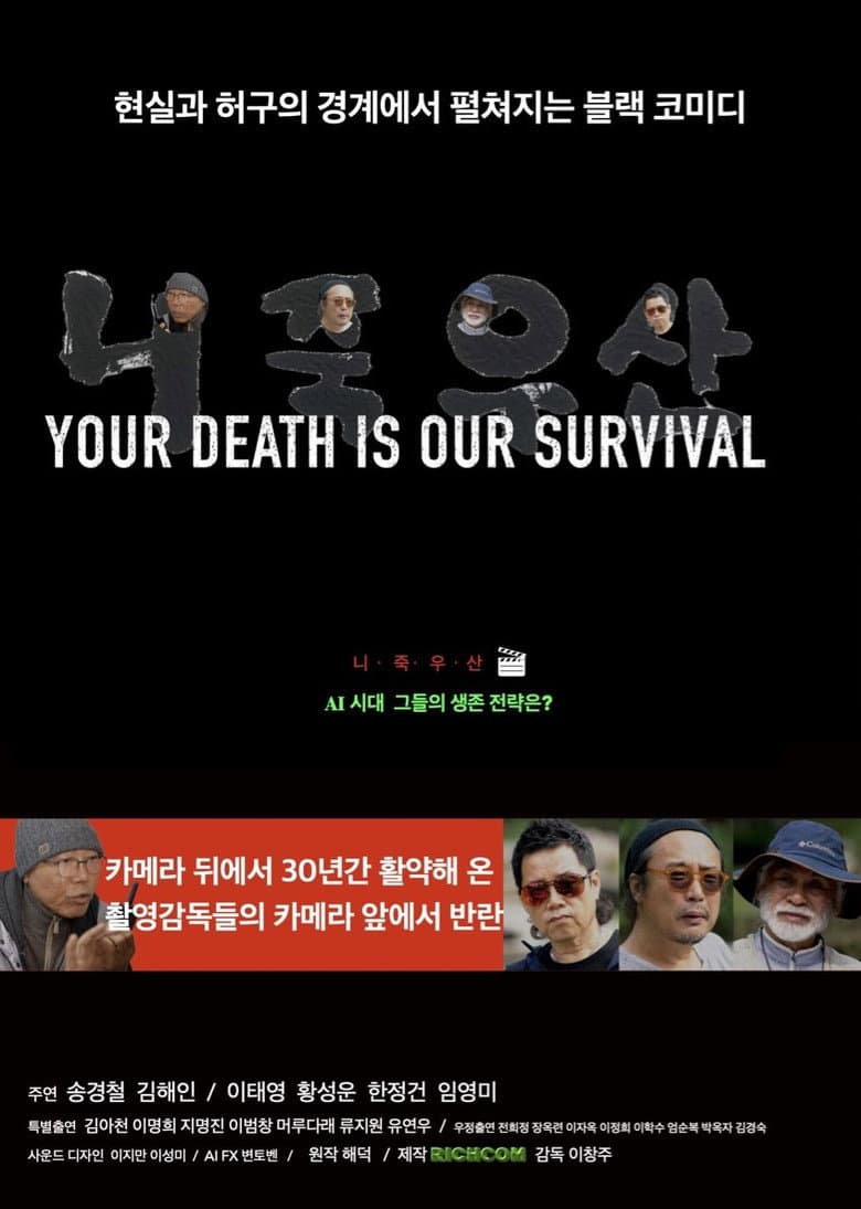 니죽우산