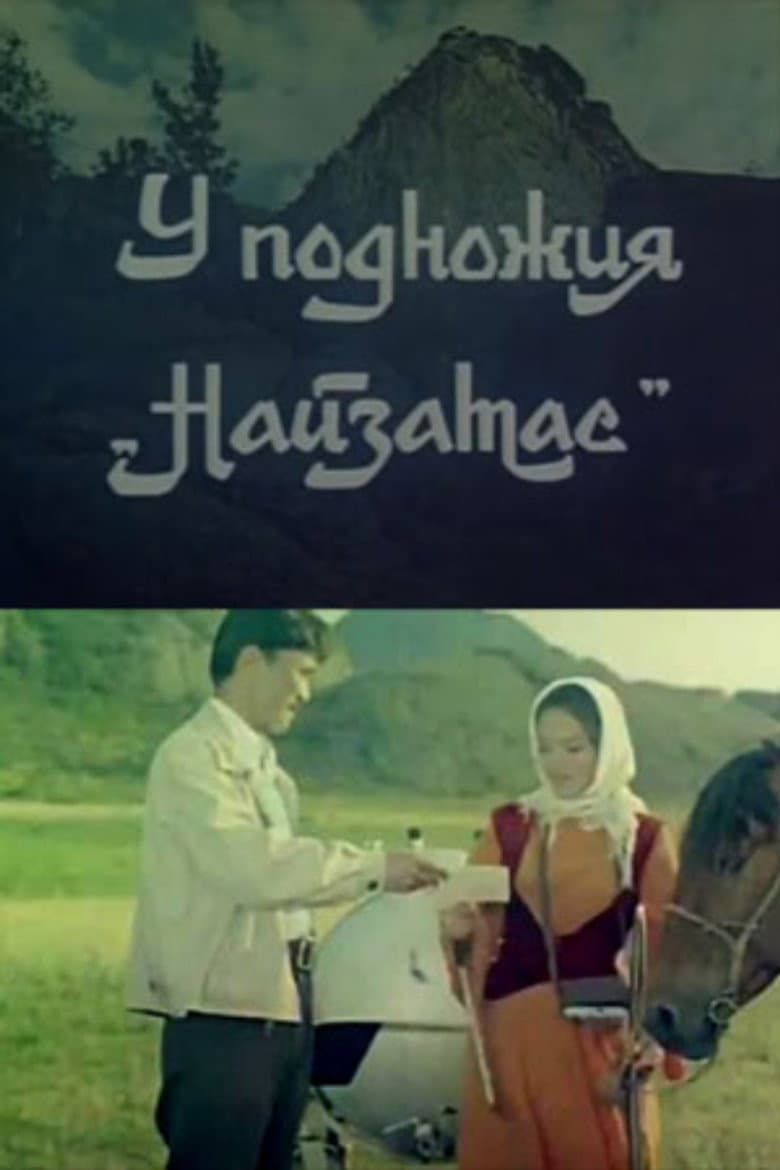 У подножья Найзатас