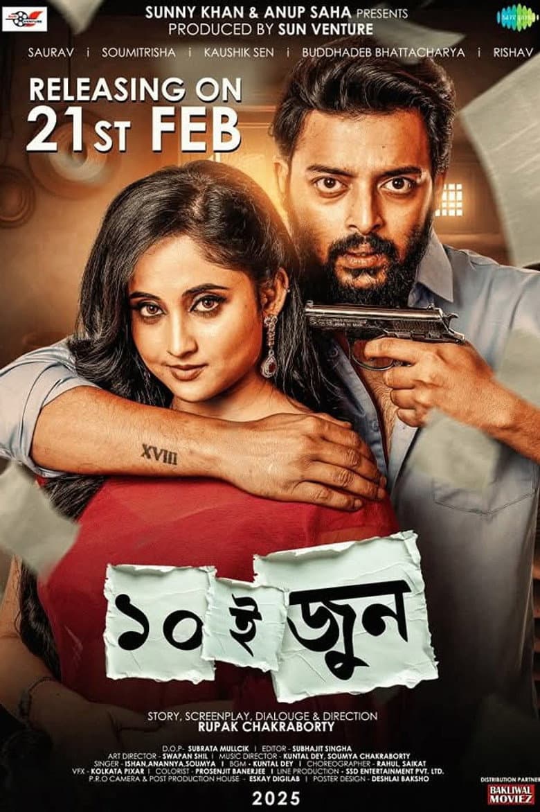 ১০ই জুন