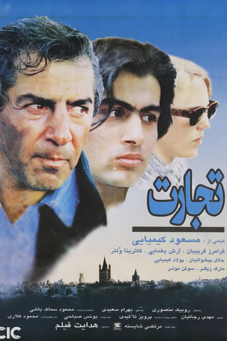 Tejarat