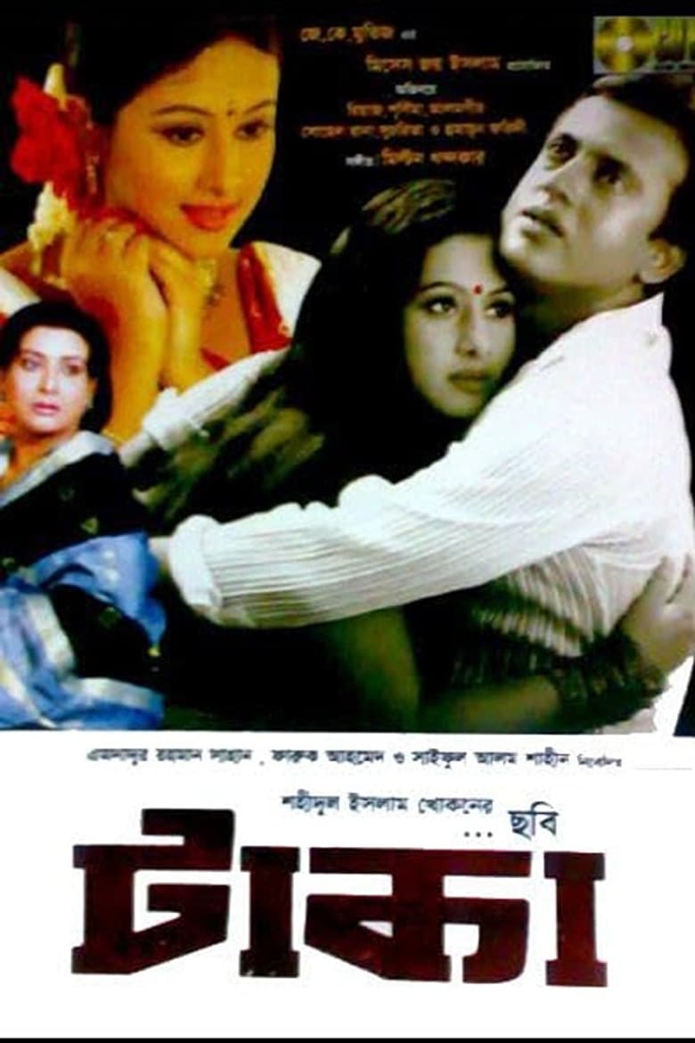 টাকা