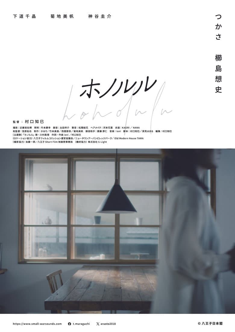 ホノルル