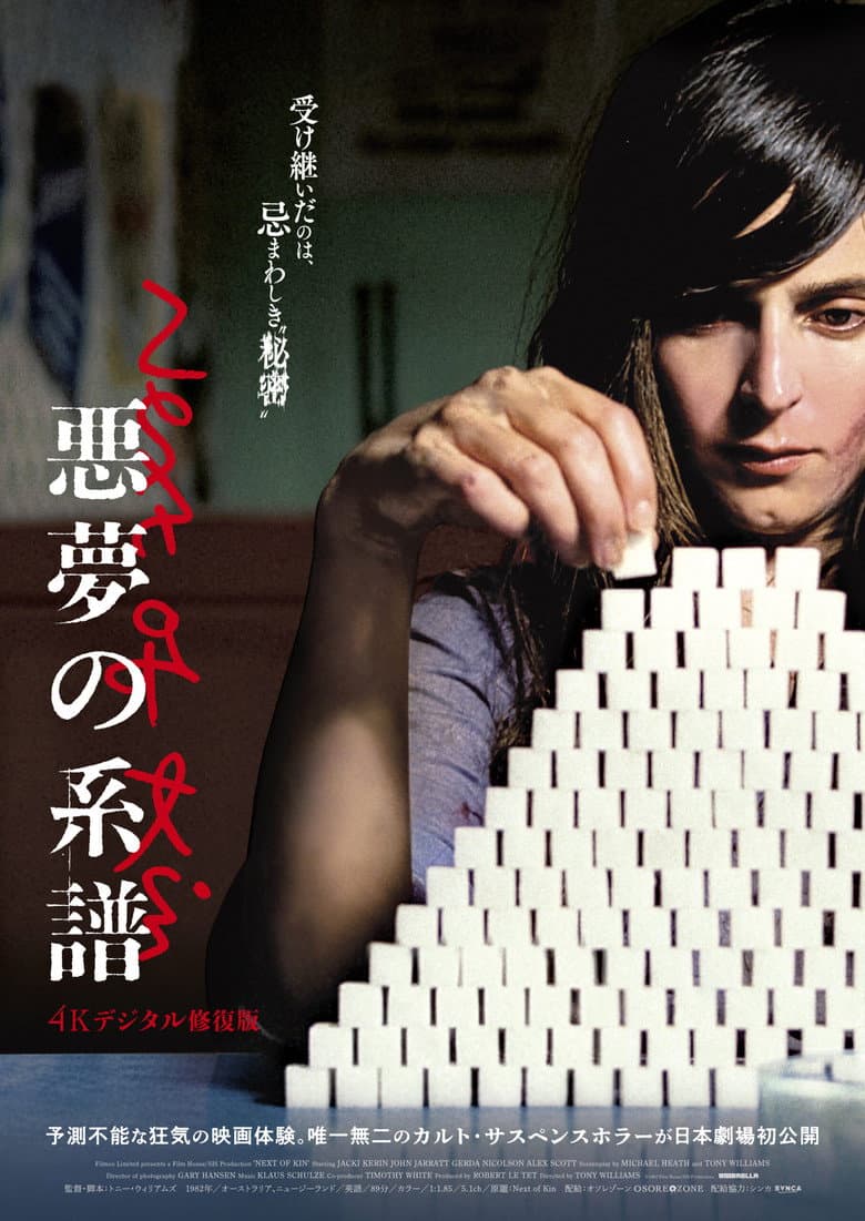 Next of Kin