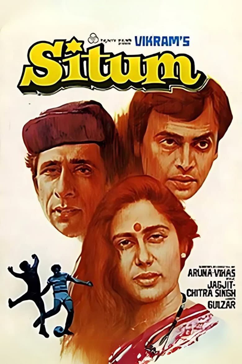सितुम