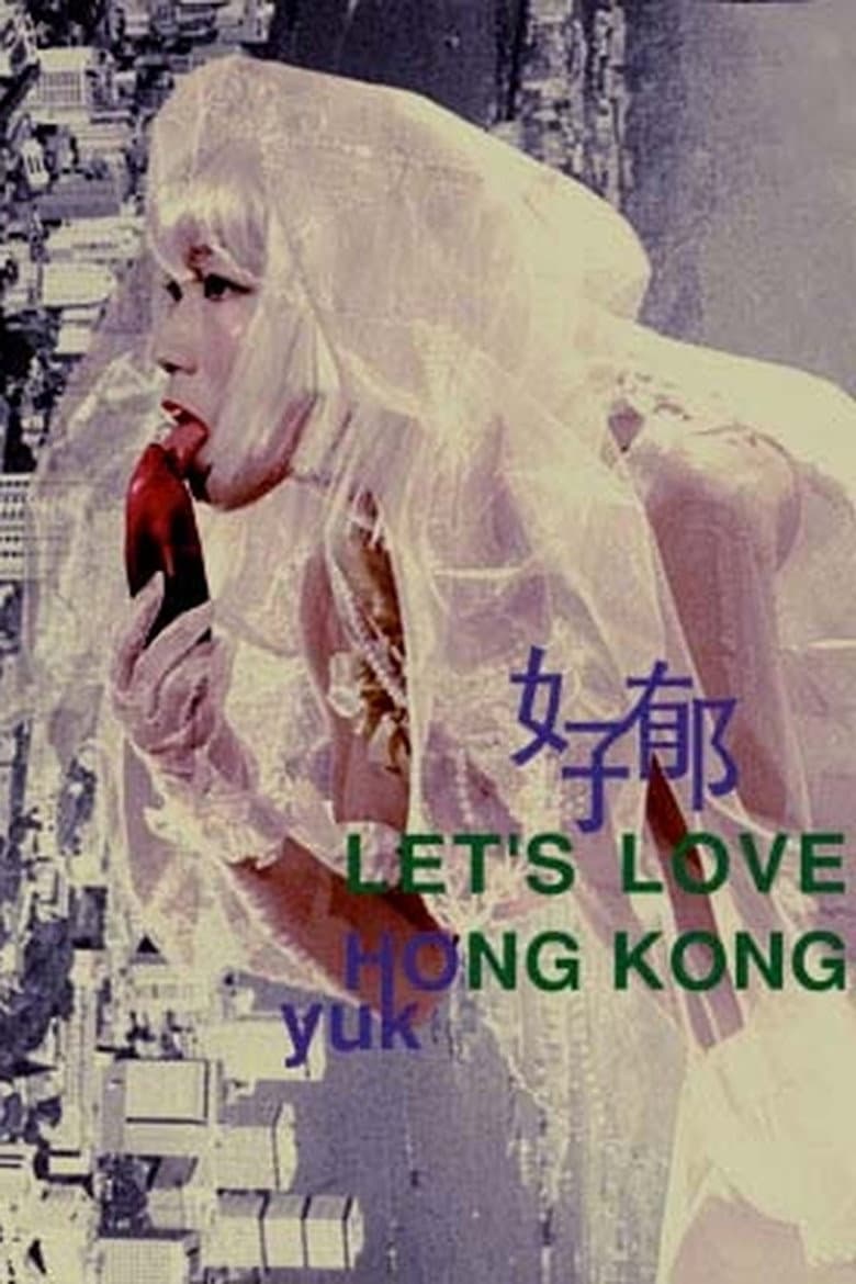 好郁