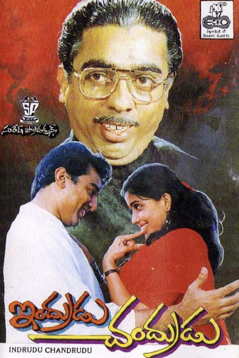 ఇందూడు చంద్రుడు