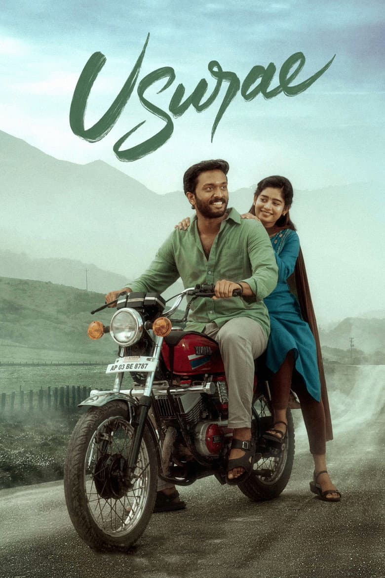 உசுரே