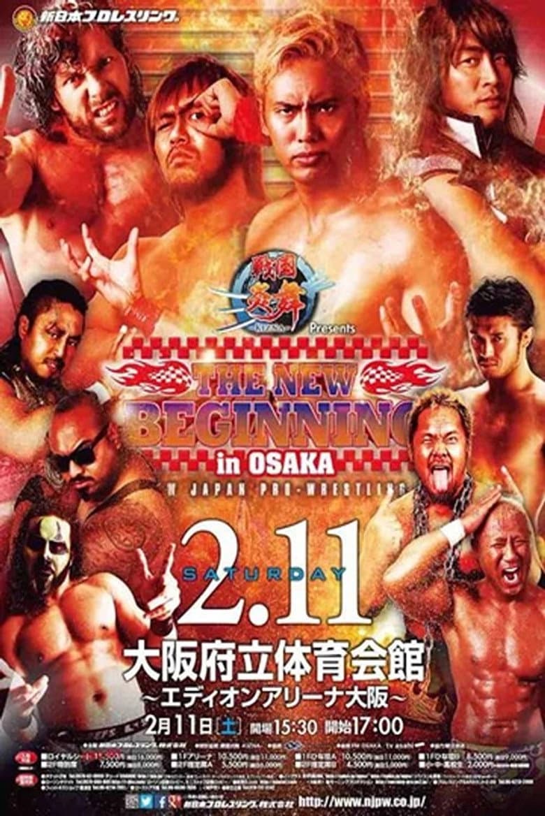 NJPW The New Beginning In Osaka 2017