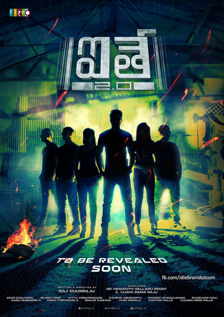 ఐతే 2.0