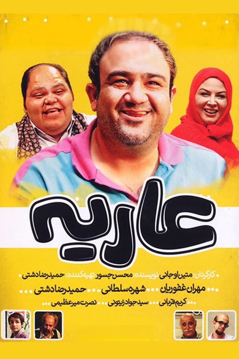 Ariye