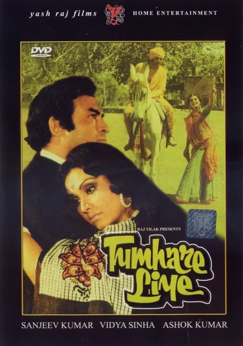 तुम्हारे लिये