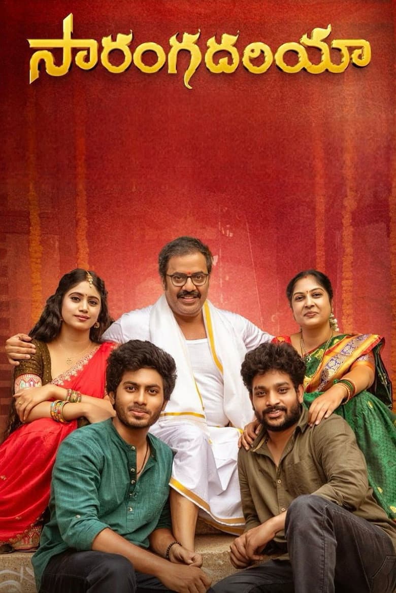 సారంగదరియా