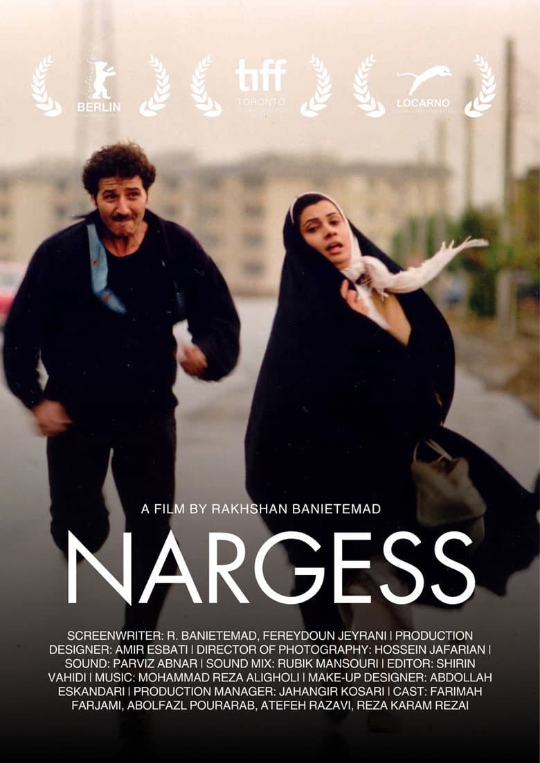 نرگس