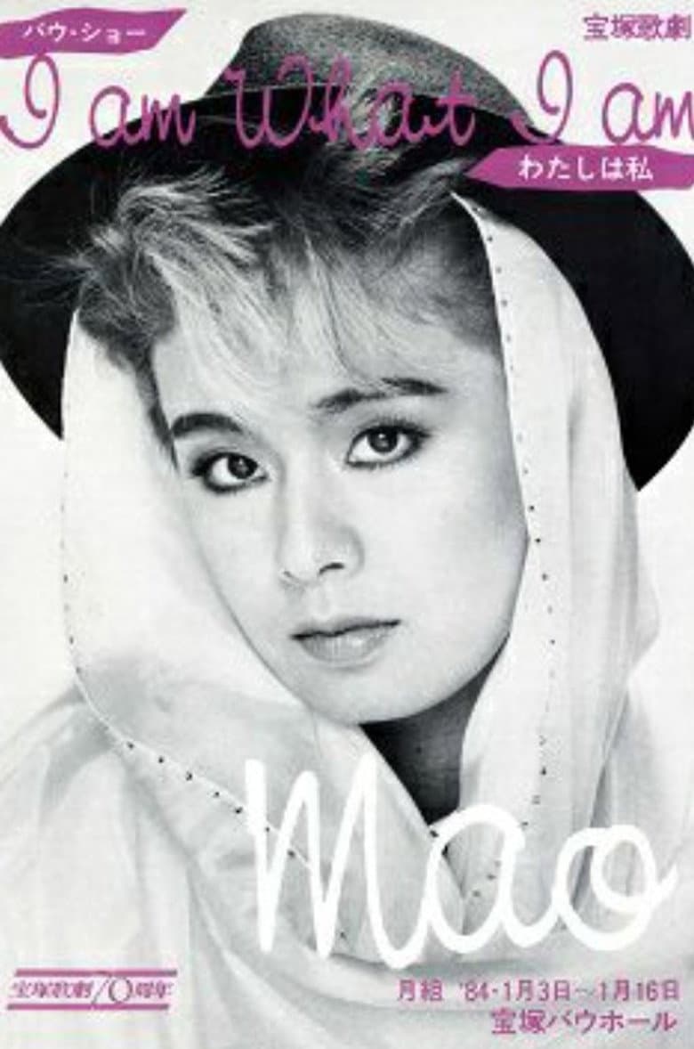 I am What I am -わたしは私-