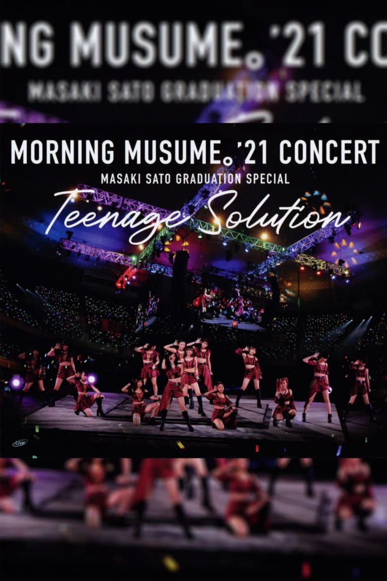 モーニング娘。'21 コンサート Teenage Solution ～佐藤優樹 卒業スペシャル～
