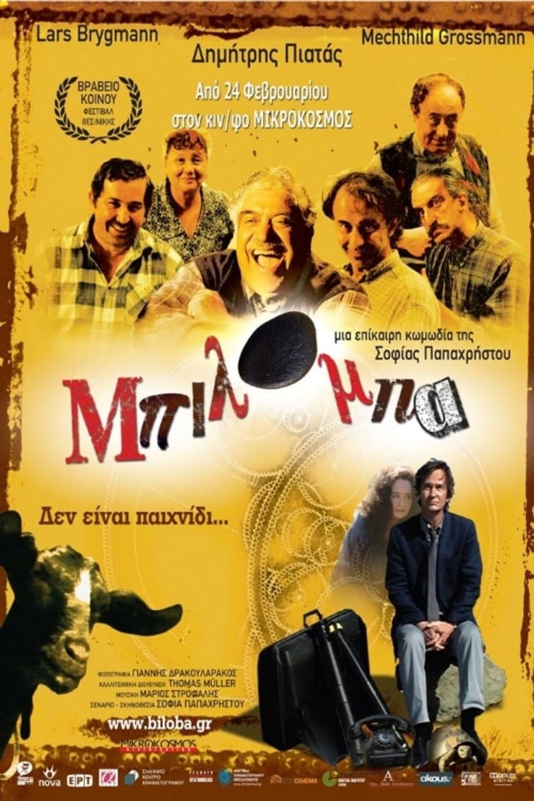 Μπιλόμπα