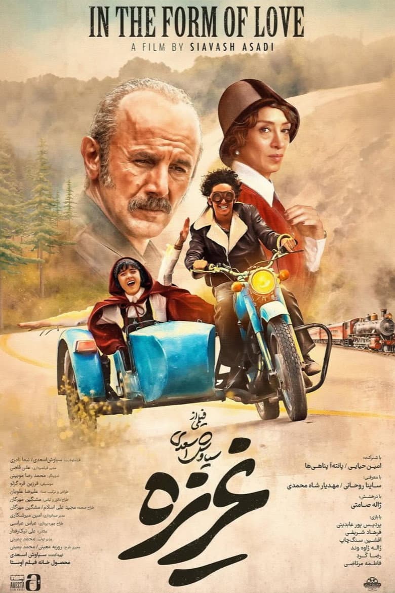 غریزه