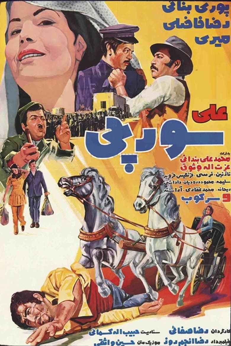 Ali Soorchi