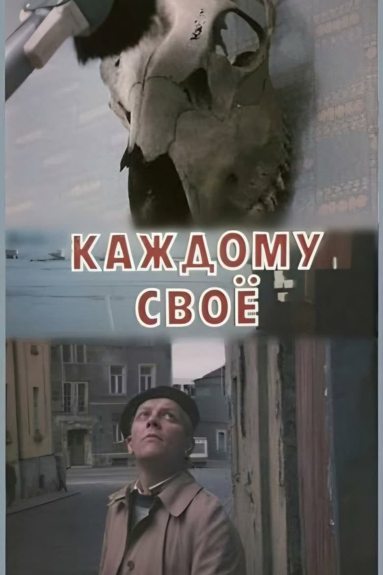 Igaühele oma