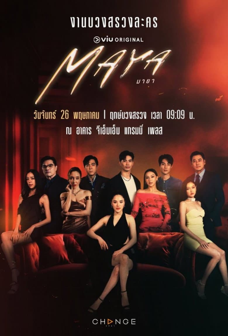 มายา