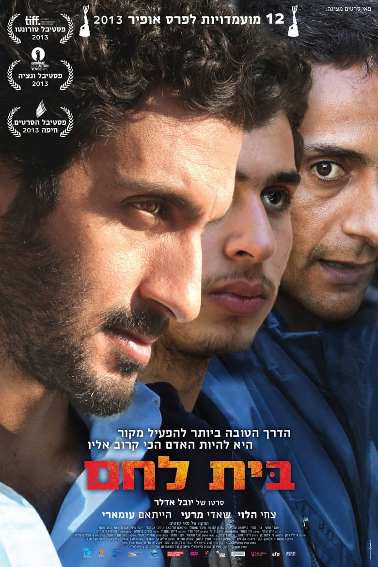 בית לחם