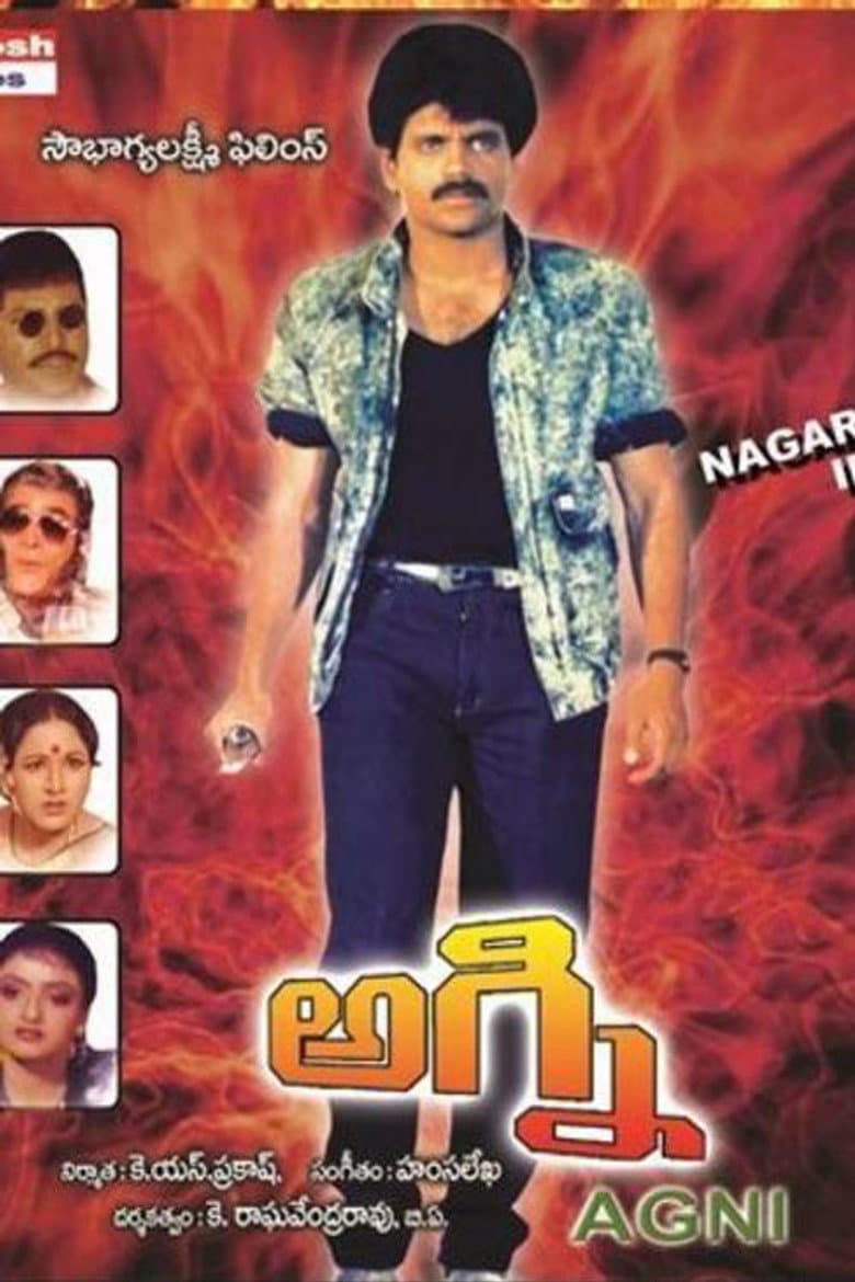 అగ్ని