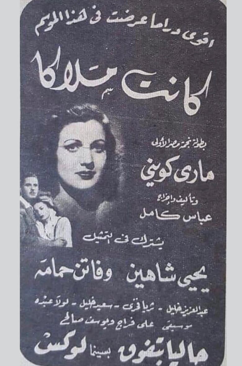 كانت ملاكا