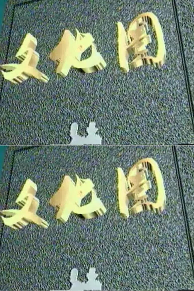 文化圈