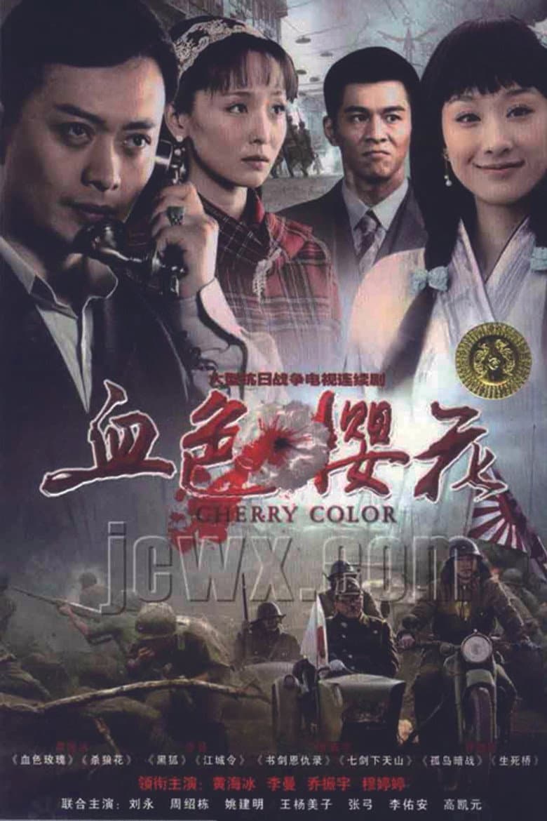 乱世情缘