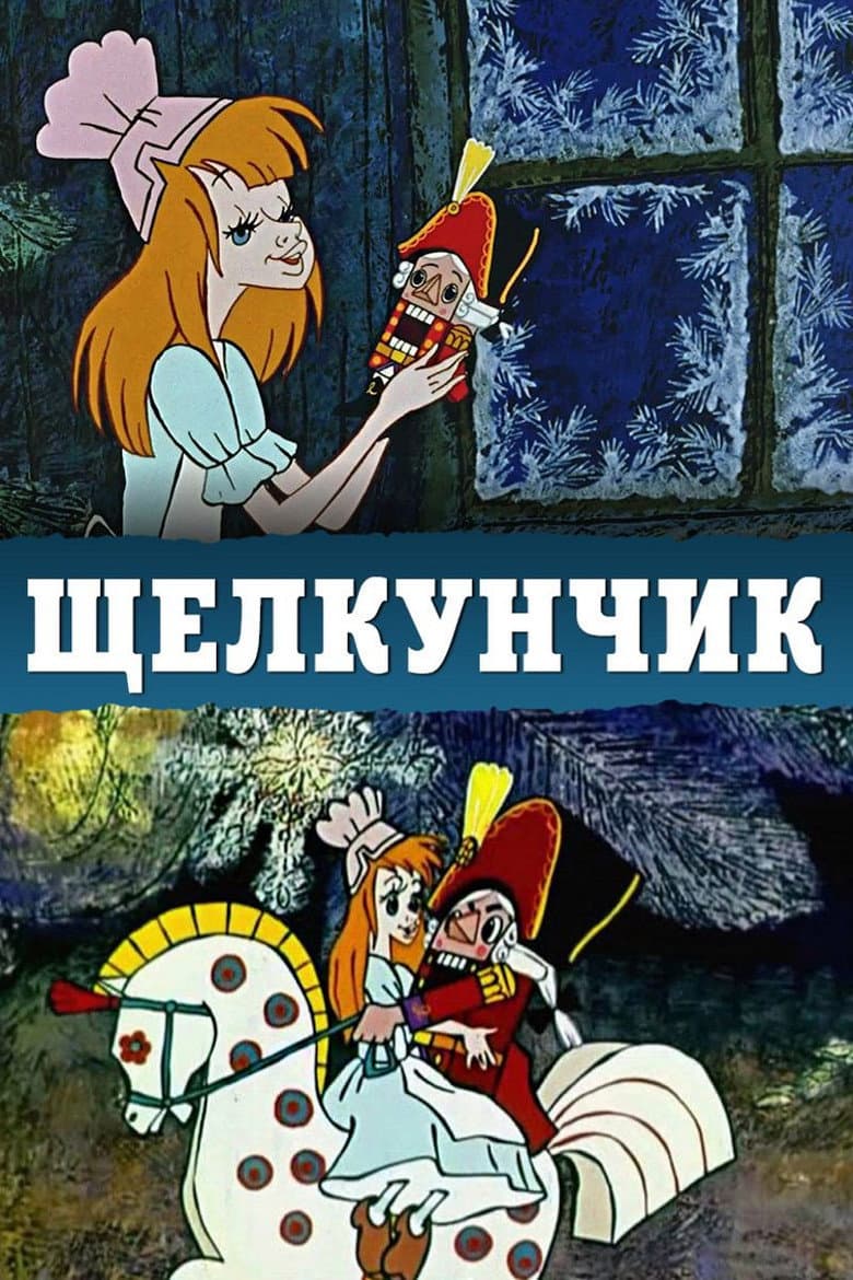 Fındıkkıran Bir Peri Masali / Nutcracker A Fairy Tale