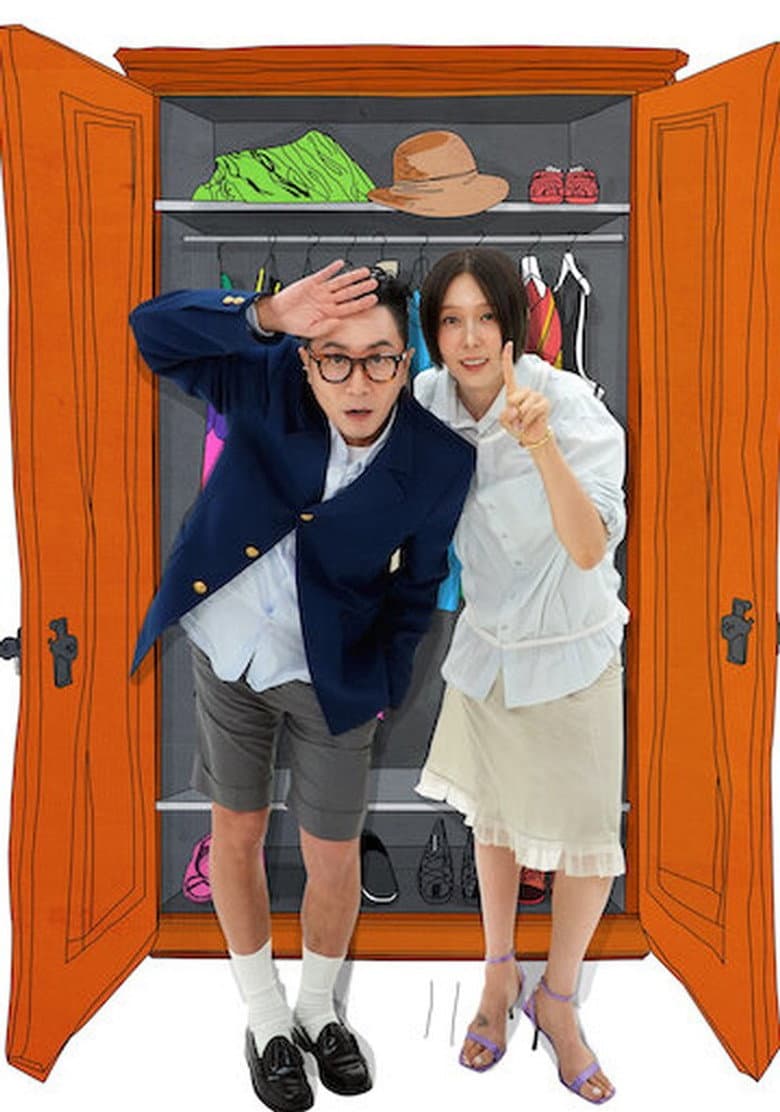 옷장전쟁