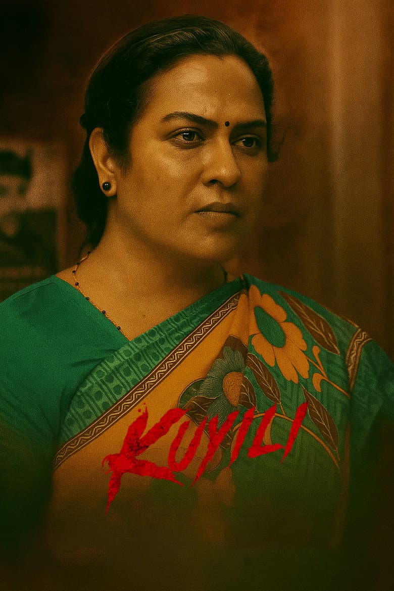 குயிலி