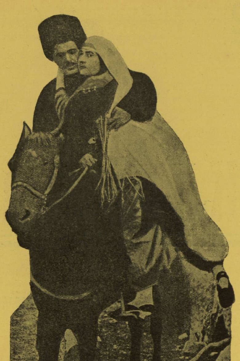 Беглец