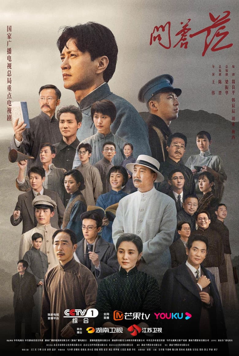 问苍茫