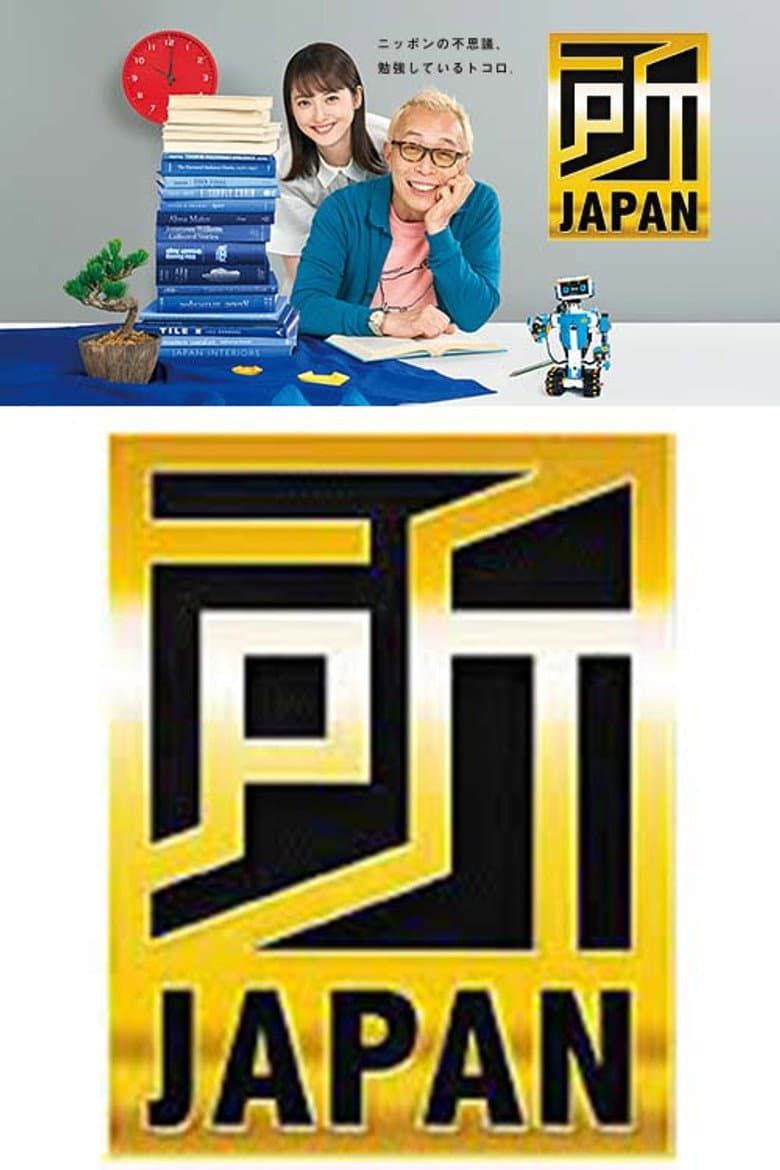 所JAPAN