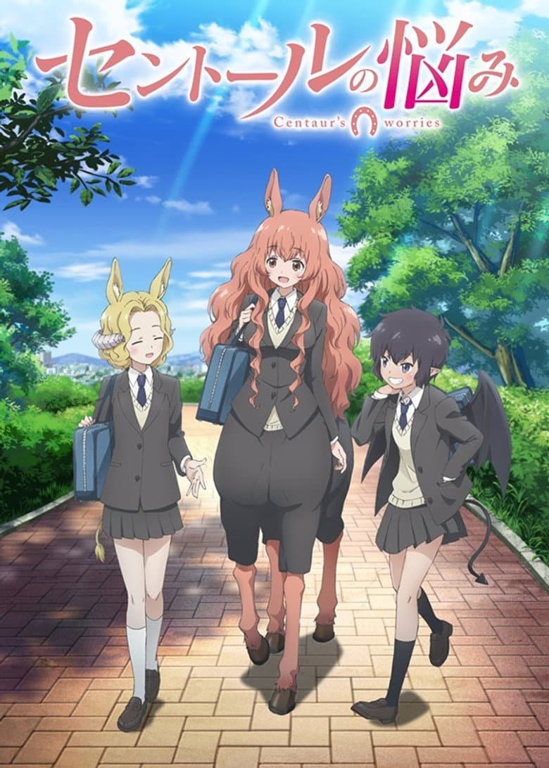Centaur no Nayami