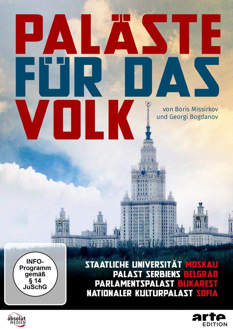 Дворците на народа