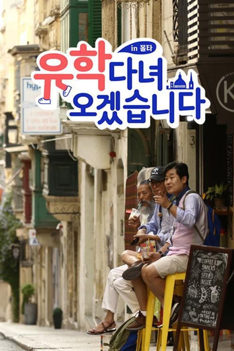 유학 다녀오겠습니다 in 몰타