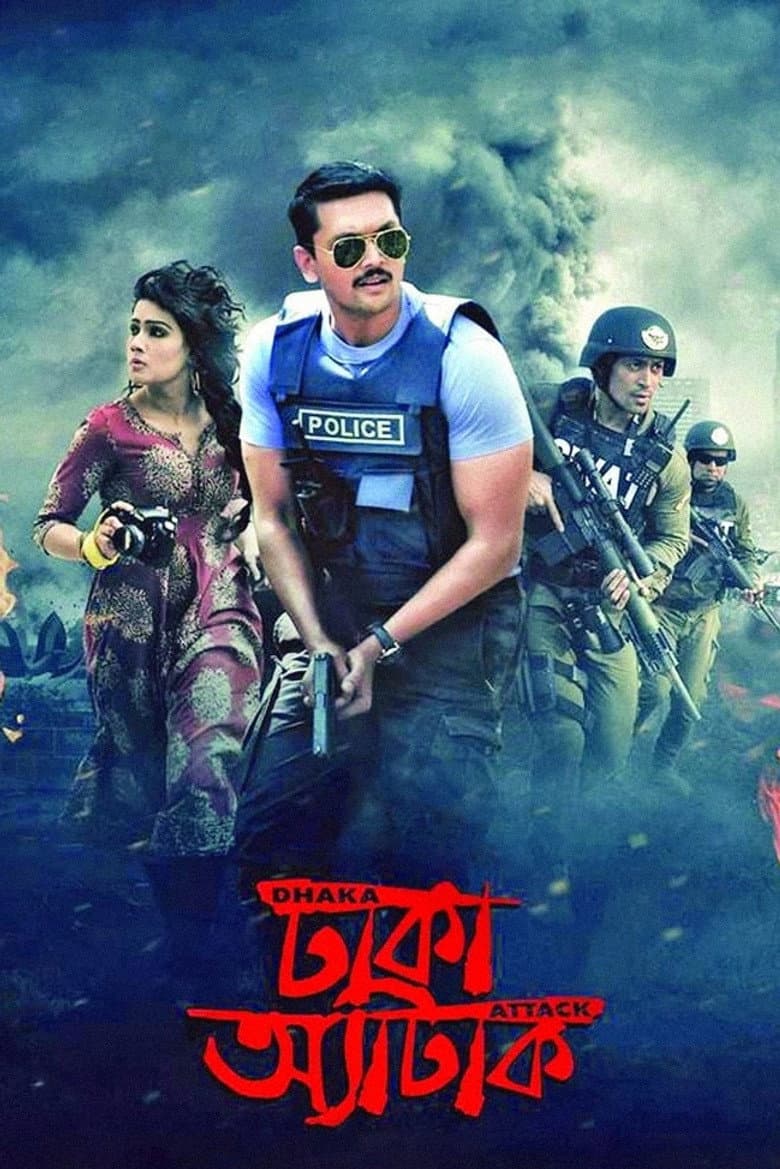 ঢাকা অ্যাটাক