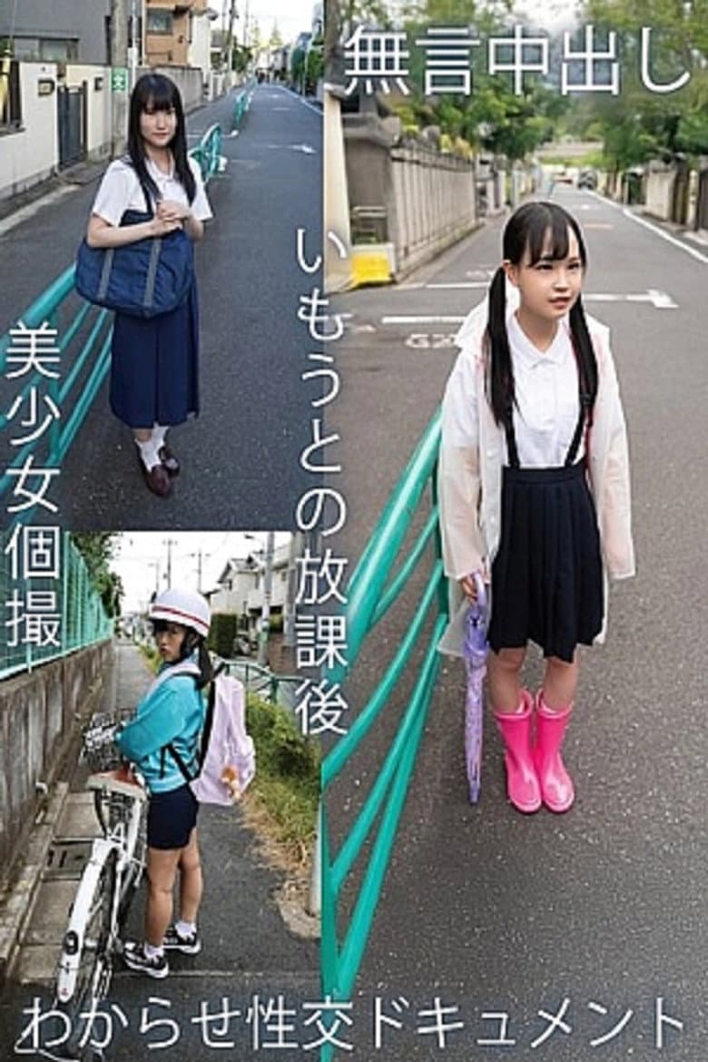 TPIN092 無言中出し 美少女個撮