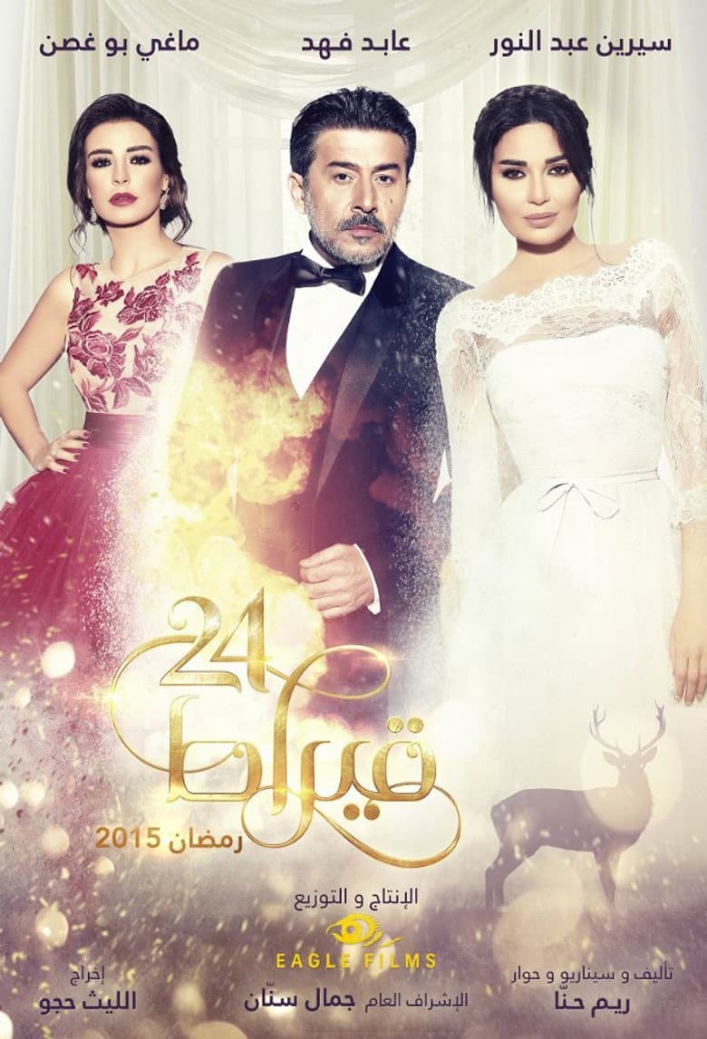 24 قيراط