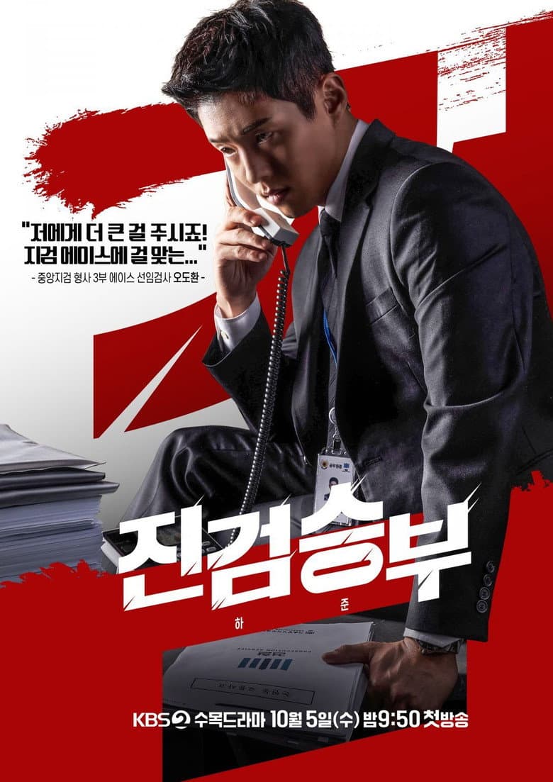 진검승부